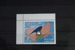 Russland Russland 2169 postfrisch MiNr. 2169 postfrisch -
