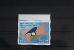 Russland Russland 2169 postfrisch MiNr. 2169 postfrisch -