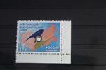 Russland Russland 2169 postfrisch MiNr. 2169 postfrisch -