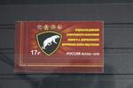 Russland Russland 2144 postfrisch MiNr. 2144 postfrisch -