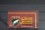 Russland Russland 2144 postfrisch MiNr. 2144 postfrisch -