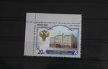 Russland Russland 2155 postfrisch MiNr. 2155 postfrisch -