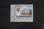 Russland Russland 2155 postfrisch MiNr. 2155 postfrisch -