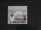 Russland Russland 2155 postfrisch MiNr. 2155 postfrisch -