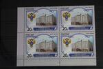 Russland Russland 2155 postfrisch Viererblock MiNr. 2155 postfrisch Viererblock -