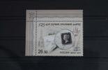Russland Russland 2156 postfrisch MiNr. 2156 postfrisch -