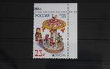 Russland Russland 2126 postfrisch MiNr. 2126 postfrisch -