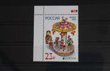Russland Russland 2126 postfrisch MiNr. 2126 postfrisch -