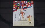 Russland Russland Block 11 mit 490 postfrisch MiNr. Block 11 mit 490 postfrisch -