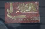Russland Russland 2317 postfrisch MiNr. 2317 postfrisch -