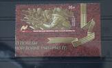 Russland Russland 2317 postfrisch MiNr. 2317 postfrisch -