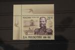Russland Russland 2322 postfrisch MiNr. 2322 postfrisch -