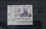 Russland Russland 2322 postfrisch MiNr. 2322 postfrisch -