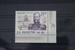 Russland Russland 2322 postfrisch MiNr. 2322 postfrisch -