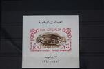 Ägypten Ägypten Block 11 postfrisch MiNr. Block 11 postfrisch -