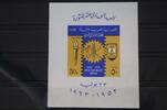 Ägypten Ägypten Block 14 B postfrisch MiNr. Block 14 B postfrisch -