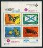 Uruguay Uruguay Block 40 postfrisch Schmetterling MiNr. Block 40 postfrisch Schmetterling -