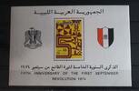 Libyen Libyen Block 17 postfrisch MiNr. Block 17 postfrisch -