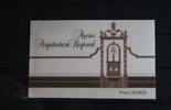 Portugal Azoren Portugal Azoren MH 6 postfrisch MiNr. MH 6 postfrisch -