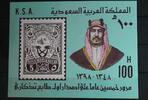 Saudi-Arabien Saudi-Arabien Block 6 postfrisch MiNr. Block 6 postfrisch -