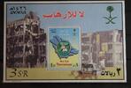 Saudi-Arabien Saudi-Arabien Block 34 postfrisch MiNr. Block 34 postfrisch -