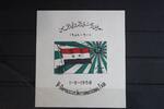 Syrien Syrien Block V1 postfrisch MiNr. Block V1 postfrisch -