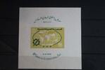 Syrien Syrien Block V2 postfrisch MiNr. Block V2 postfrisch -