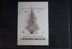 Syrien Syrien Block V3 postfrisch MiNr. Block V3 postfrisch -