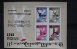 Syrien Syrien Block 68 postfrisch MiNr. Block 68 postfrisch -