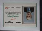 Syrien Syrien Block 87 postfrisch MiNr. Block 87 postfrisch -
