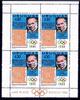 Uruguay 4er Block Uruguay 4er Block 1538 postfrisch Olympia 1980 Lake Placid / Moskau MiNr. 1538 postfrisch Olympia 1980 Lake Placid / Moskau -