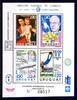 Uruguay Uruguay Block 34 postfrisch Fußball WM 1978 MiNr. Block 34 postfrisch Fußball WM 1978 -