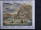 Israel Israel Block 20 mit 827-828 postfrisch Schifffahrt MiNr. Block 20 mit 827-828 postfrisch Schifffahrt -