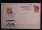Griechenland Griechenland AK privater Zudruck Gesellschaftsfahrt Olympisiche Spiele AK privater Zudruck Gesellschaftsfahrt Olympisiche Spiele -