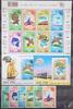 Korea Korea 1693-1698 und Kleinbogen 1693-1700 und Block 44-45 postfrisch UPU MiNr. 1693-1698 und Kleinbogen 1693-1700 und Block 44-45 -