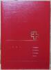Schweiz Jahresmappe 1991 Schweiz Jahresmappe 1991 postfrisch postfrisch -