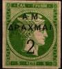 Griechenland Griechenland 124B postfrisch MiNr. 124B postfrisch -