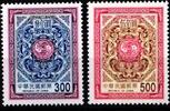   Taiwan Taiwan 2683-2684 postfrisch MiNr. 2683-2684 postfrisch 
