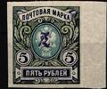 Armenien Armenien 55 b Bogenrand postfrisch MiNr. 55 b Bogenrand postfrisch -