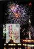 Macau Macau Block 123 postfrisch Feuerwerk MiNr. Block 123 postfrisch Feuerwerk -