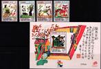 Macau Macau 1128-1131 und Block 87 postfrisch HONGKONG´01 MiNr. 1128-1131 und Block 87 postfrisch HONGKONG´01 -