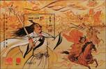 Macau Macau Block 92 postfrisch Literatur MiNr. Block 92 postfrisch Literatur -