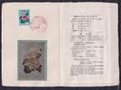 Japan 750 als Ersttagsbrief Metal engravings -