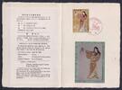 Japan 767 als Ersttagsbrief Metal engravings -
