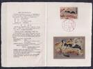 Japan 724 als Ersttagsbrief Metal engravings -