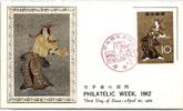 Japan 792 als Ersttagsbrief Metal engravings -