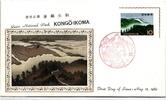 Japan 794 als Ersttagsbrief Metal engravings -