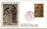 Japan 821 als Ersttagsbrief Metal engravings -