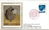 Japan 823 als Ersttagsbrief Metal engravings -