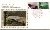 Japan 817-818 als Ersttagsbrief Metal engravings -